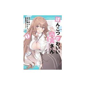中古B6コミック ぽんこつかわいい間宮さん 〜社内の美人広報がとなりの席に居座る件〜(1) / くるん