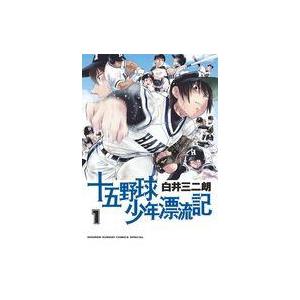 中古B6コミック 十五野球少年漂流記(1) / 白井三二朗