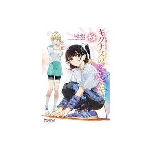 中古B6コミック 新・魔法科高校の劣等生 キグナスの乙女たち(5) / Lana