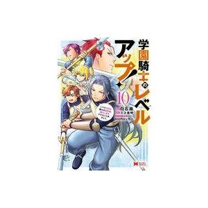 中古B6コミック 学園騎士のレベルアップ! レベル1000超えの転生者、落ちこぼれクラスに入学。そし...