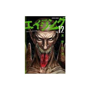中古B6コミック エイジング 80歳以上の若者が暮らす島(12) / 友野ヒロ