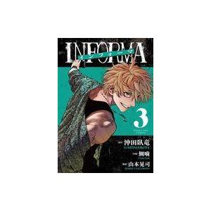 中古B6コミック インフォーマ INFORMA(3) / 鯛噛