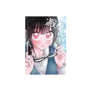 中古B6コミック ≪青年コミック≫ 澱の中(1)...の商品画像