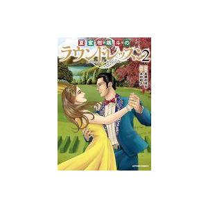 夏蜜柑颯斗のラウンドレッスン