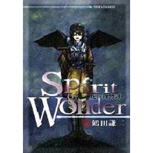 中古その他コミック Spirit of Wonder
