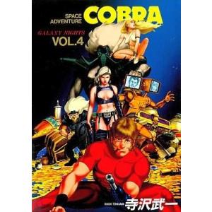 送料無料 愛蔵版 COBRA コブラ 全12巻 寺沢武一 中古コミック 漫画