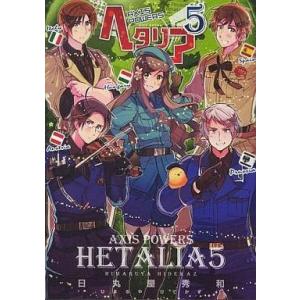 3月上旬より発送予定 / 新品 ヘタリア AXIS POWERS (1-6巻 最新刊