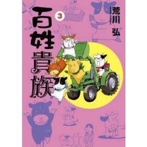 攻略本[蒼き狼と白き牝鹿・元朝秘史ハンドブック(1993年10月3版)]光栄