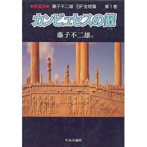 カンビュセスの籤の商品一覧 通販 Yahoo ショッピング