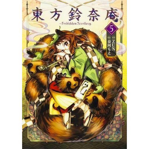 中古その他コミック 東方鈴奈庵 〜Forbidden Scrollery.(5)