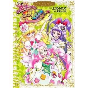 中古その他コミック 魔法つかいプリキュア! プリキュアコレクション(1)