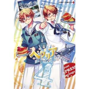 日丸屋秀和 漫画まとめ売り 19冊セット ヘタリア ヘタリアWorld☆Stars 4/日丸屋秀和 : bookfanプレミアム - 通販