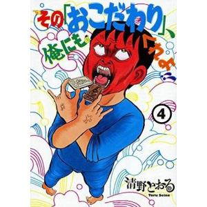 新品 / ウヒョッ！東京都北区赤羽 (1-6巻 全巻) 全巻セット : 漫画全巻
