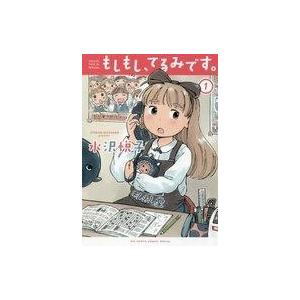 もしもし てるみです 1 電子書籍版 水沢悦子 B Ebookjapan 通販 Yahoo ショッピング