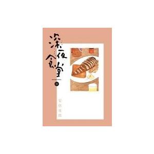 中古その他コミック 深夜食堂(20) / 安倍夜郎