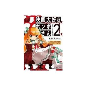 映画大好きポンポさん 2 杉谷庄吾 Bk Bookfanプレミアム 通販 Yahoo ショッピング