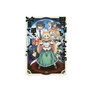 中古その他コミック 異なる次元の管理人さん(4)