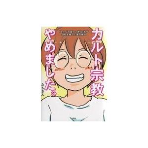 エホバの証人の商品一覧 通販 Yahoo ショッピング