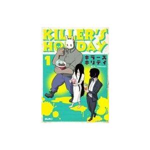中古その他コミック KILLER’S HOLIDAY(1) / 松