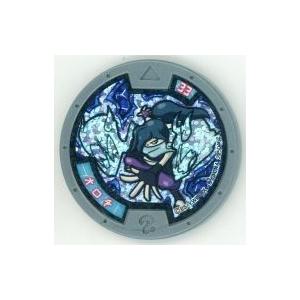 妖怪ウォッチ 初代ブシニャン レジェンドメダル 妖怪ウォッチ 妖怪メダル ブシニャン初代 レジェンドメダル