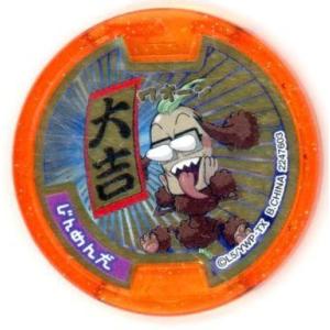 BANDAI（バンダイ） 妖怪ウォッチ 妖怪メダルバスターズばんそうこう 5