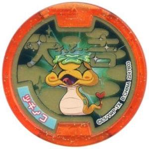 中古妖怪メダル [コード保証無し] ブシニャン レジェンドメダル零