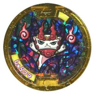 BANDAI 妖怪ウォッチ 妖怪ゲラポプラス 妖怪メダル第3章 完全