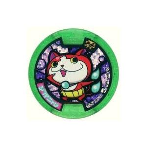 中古妖怪メダル [コード保証無し] ジバニャン はぐれホロメダル(初代