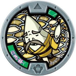 中古妖怪メダル [コード保証無し] ジミー ノーマルメダル 「妖怪