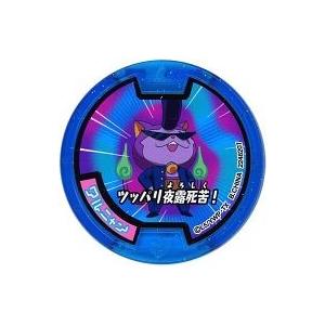 BANDAI（バンダイ） 妖怪ウォッチ 妖怪メダル第2章 ~日常に潜むレア