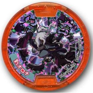 オロチ】 妖怪メダル♪ ツワモノレアモノ！人気者！ : トレカショップ