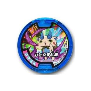 中古妖怪メダル [コード保証無し] ジバニャン キーメダル 「妖怪