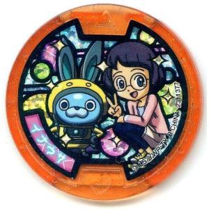 中古妖怪メダル [コード保証無し] ブシニャン レジェンドメダル零