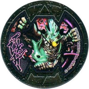 中古妖怪メダル [コード保証無し] ジバニャン キーメダル 「妖怪