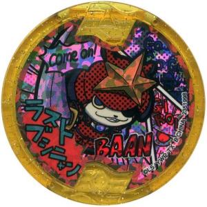 BANDAI（バンダイ） 妖怪ウォッチ 妖怪ゲラポプラス 妖怪メダル第3章