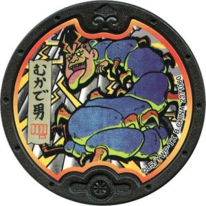 妖怪ウォッチ 黒い妖怪メダル むかで男【ノーマル】次々と人間を妖怪に