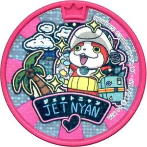 妖怪メダル [コード保証無し] ジェットニャン ドリームメダル (ホロ