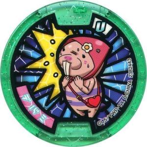 BANDAI（バンダイ） 妖怪メダルU stage2 ジバニャン ノーマル Uメダル