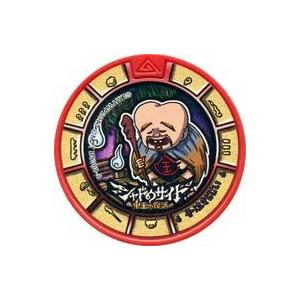 妖怪ウォッチ ブシニャン レジェンドメダル 妖怪メダランド　❣️新品未開封❣️ 中古妖怪メダル [コード保証無し] ブシニャン レジェンドメダル零