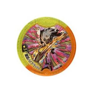 中古妖怪メダル コード保証無し 鋼鉄パイプ ラッシュ コマンドメダル 激レア 妖怪ウォッチ 妖怪y 駿河屋ヤフー店 通販 Yahoo ショッピング