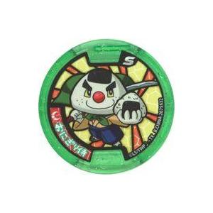 中古妖怪メダル [コード保証無し] ジバニャン キーメダル 「妖怪