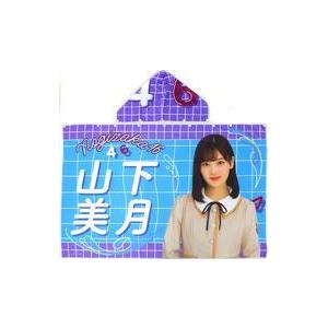 中古バッグ 川崎桜 生誕記念トートバッグ 2023年4月度乃木坂46