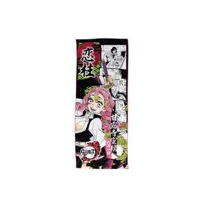 描き下ろしイラスト マフラータオル 甘露寺蜜璃『劇場版「鬼滅の刃