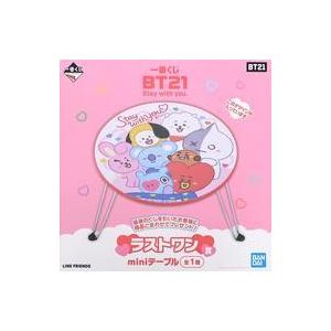 中古雑貨 集合 miniテーブル 「一番くじ BT21 Stay with you.」 ラストワン賞