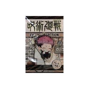 中古雑貨 虎杖悠仁(放課後ver.) ちぇいんコレクション 「呪術廻戦」