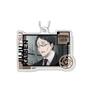 中古雑貨 伊地知潔高 「デコフレアクリルキーホルダー 呪術廻戦 C」