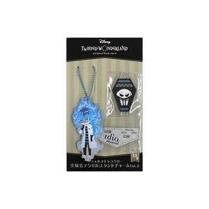 中古雑貨 イデア・シュラウド デフォルメキャラクター 実験着アクリルスタンドチャームVol.2 「ディズニー ツイステッ