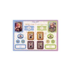 中古雑貨 ヒースクリフ＆ルチル バースデーデコシート 「魔法使いの約束」 B’s-LOG 2021年...