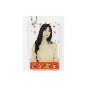 中古雑貨 寺田蘭世(乃木坂46) 個別アクリルカードキーホルダー 愛知ver. 「愛知・福岡 真夏の...