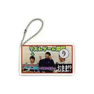 中古キーホルダー 須貝駿貴+パンダヤギ アニタッチコラボ QuizKnock